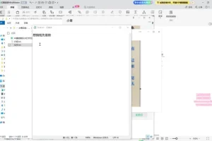 AI小红书爆款笔记搬运与引流实战资料