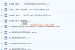 2024高三高考语文高妙一轮秋季班课程