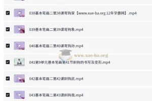 简小知小白练字特训营