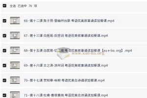 40天学会粤语：从零基础到进阶（广州话 + 香港话）