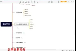 主播线上训练营：全面系统提升直播技能课程