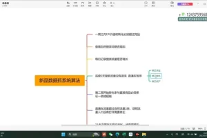 文西电商实战课：新品爆款打造与搜索流量提升课程