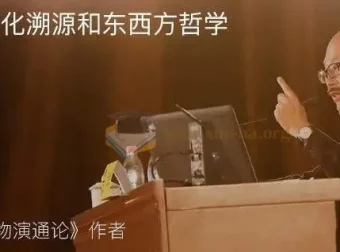 东岳先生《哲学世界》名师讲座