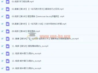 2024高三高考语文高妙一轮秋季班课程