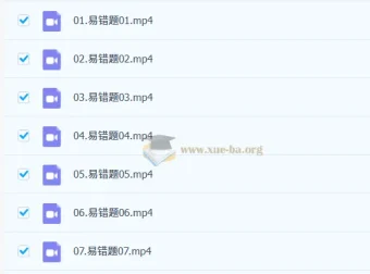 瓶子老师初中英语语法易错题300题视频讲解课程