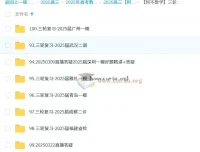 2025高三高考数学：阿不数学三轮复习课