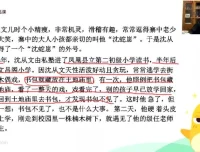 包君成初中语文天之骄子班1+2期课程全集