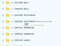 陈潭飞初三化学中考培训班（秋下·全国版·A+）