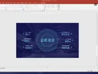 网易云课堂《PPT基础到精通：10节课从小白变高手》课程