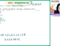 2024高一数学刘天麒秋季尖端班（附课堂笔记与题型精讲）