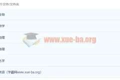 2023高二zyb学习规划课：多学科指导