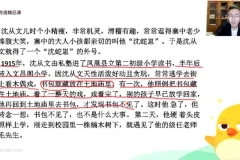 包君成初中语文天之骄子班1+2期课程全集