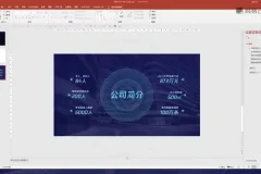 网易云课堂《PPT基础到精通：10节课从小白变高手》课程