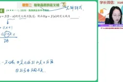 2024高一数学刘天麒秋季尖端班（附课堂笔记与题型精讲）