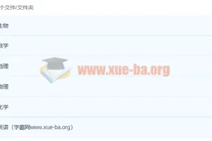 2023高二zyb学习规划课：多学科指导