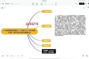 《电商维权赔付实操指南：手机月入8万实战教程》