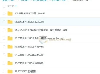 2025高三高考数学：阿不数学三轮复习课