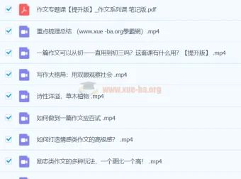 玉米语文老师作文系列课提升版：作文专题课