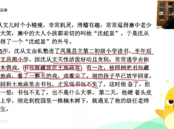 包君成初中语文天之骄子班1+2期课程全集