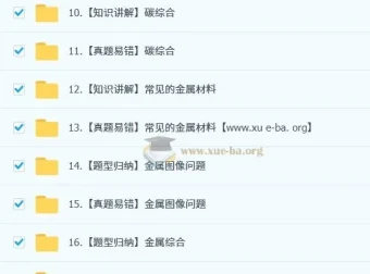 陈潭飞初三化学中考培训班（秋下·全国版·A+）