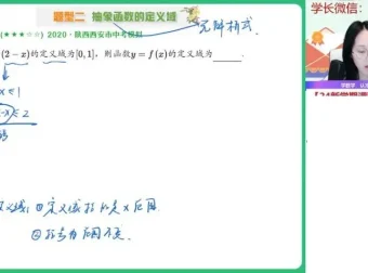 2024高一数学刘天麒秋季尖端班（附课堂笔记与题型精讲）