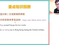 2024李博恩高一英语精品课程全攻略