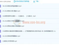 2023高三高考语文乘风一轮复习直播课（更新10讲）