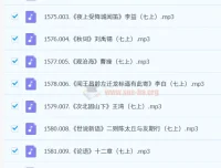 初中语文必背古诗文言文-有声123篇（全收录）