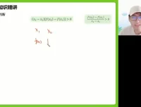 2024张磊高二数学春季班：导数+概率专题精讲