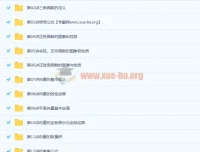 邓诚高一数学必修四人教版目标满分班+预习领先班25讲（含讲义）