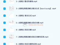 黄东坡数学讲堂：初中数学探究应用新思维（新版视频课）