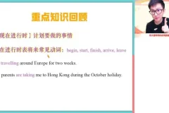 2024李博恩高一英语精品课程全攻略