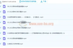 2023高三高考语文乘风一轮复习直播课（更新10讲）