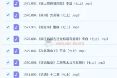 初中语文必背古诗文言文-有声123篇（全收录）