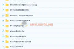 邓诚高一数学必修四人教版目标满分班+预习领先班25讲（含讲义）