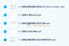 黄东坡数学讲堂：初中数学探究应用新思维（新版视频课）