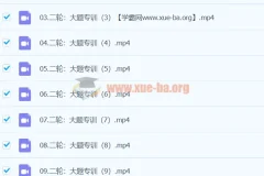 2024高三高考历史邵轶晨二轮精讲课程