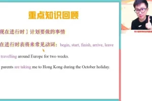 2024李博恩高一英语精品课程全攻略