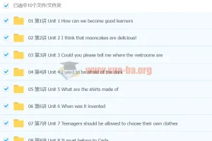 万斯佳初中英语九年级上课程