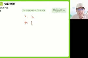 2024张磊高二数学春季班：导数+概率专题精讲