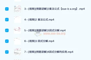黄东坡数学讲堂：初中数学探究应用新思维（新版视频课）