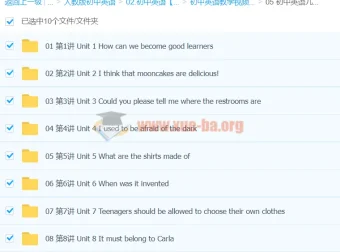 万斯佳初中英语九年级上课程