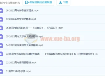 2023高三高考语文乘风一轮复习直播课（更新10讲）