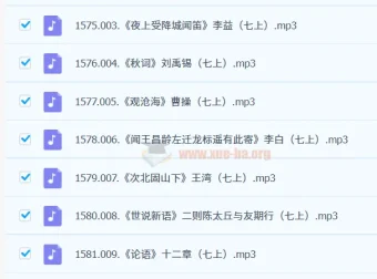 初中语文必背古诗文言文-有声123篇（全收录）