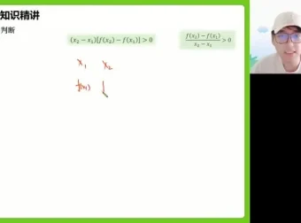 2024张磊高二数学春季班：导数+概率专题精讲