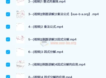 黄东坡数学讲堂：初中数学探究应用新思维（新版视频课）