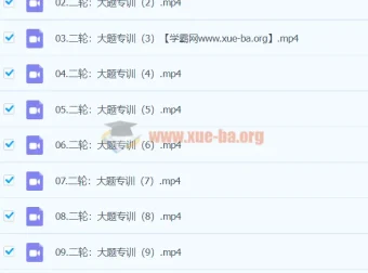 2024高三高考历史邵轶晨二轮精讲课程