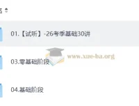 2027考研数学：高坤轮启航全程班