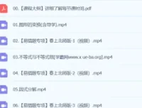 陈杰 2024初二初中数学北师大版春季班课程