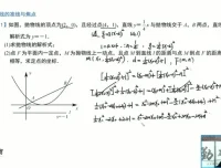 赵观察中考数学创新题专项突破：圆综合、新函数与轨迹问题